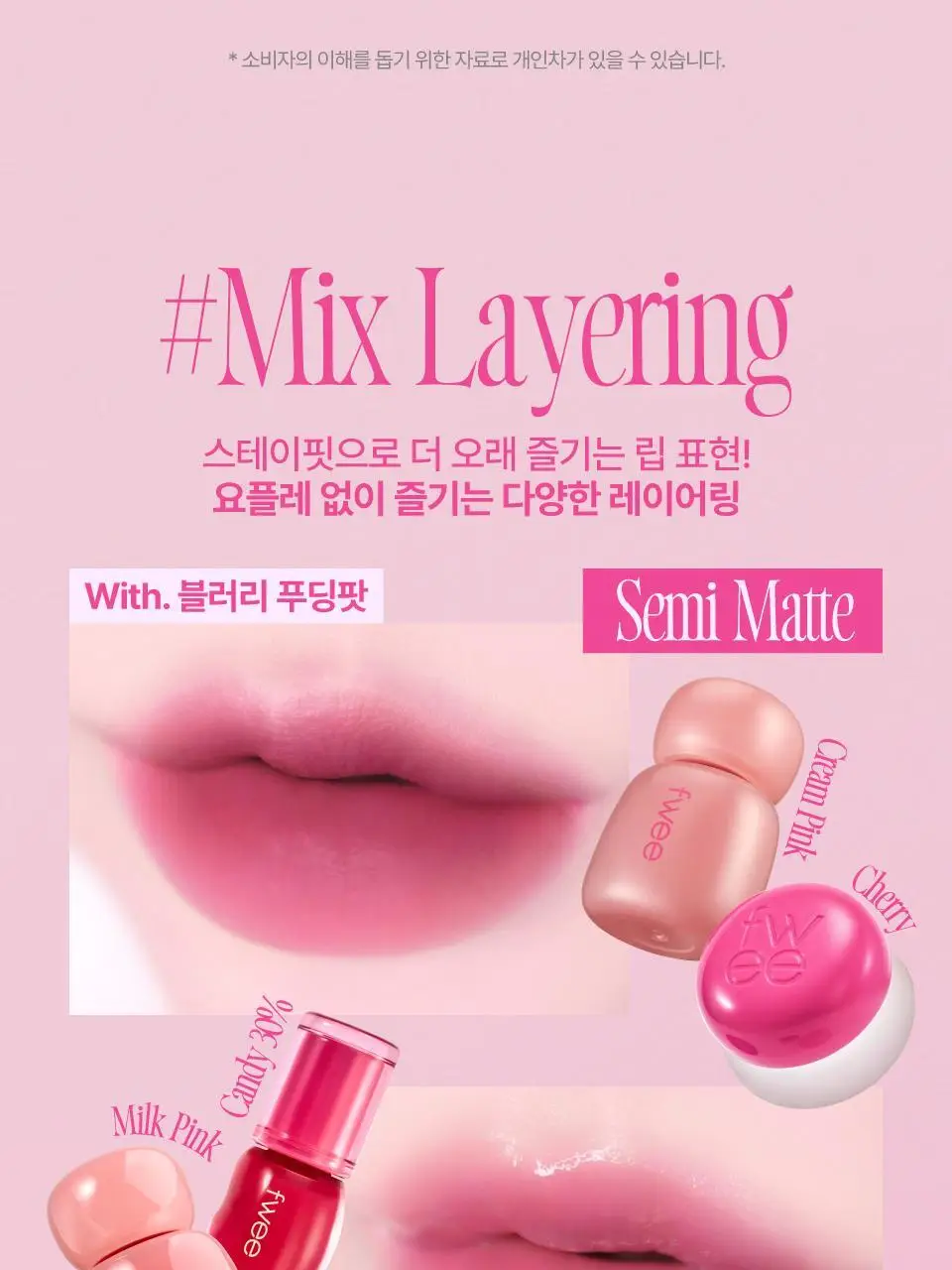 [20가지핑크] 퓌 핑크 옵세션 스테이핏 틴트 3.8g 20종 상세페이지 17